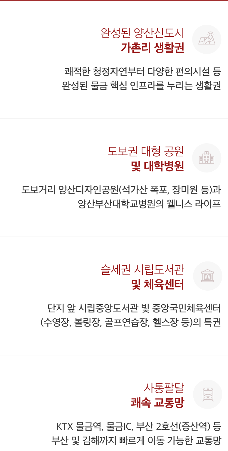 입지환경 내용_모바일