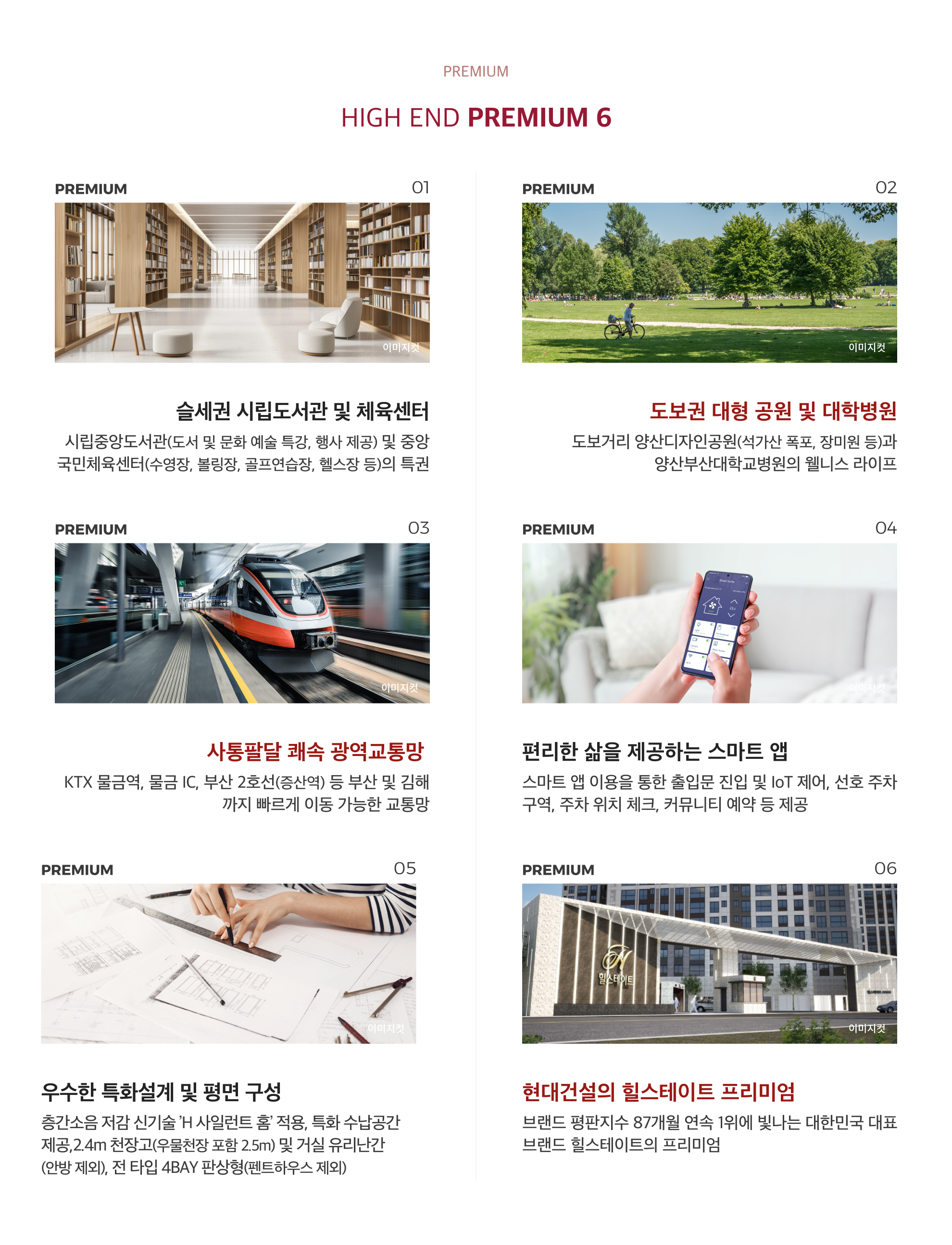 프리미엄