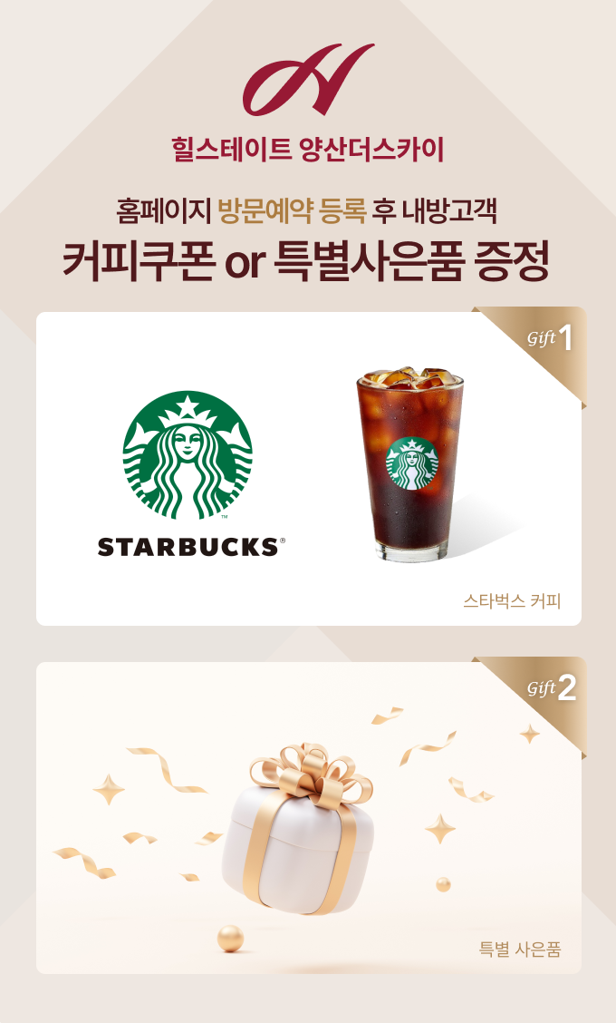 힐스테이트 팝업