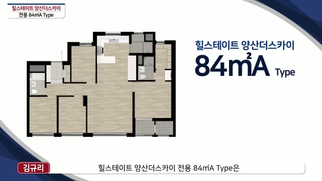 84A 타입 둘러보기 썸네일